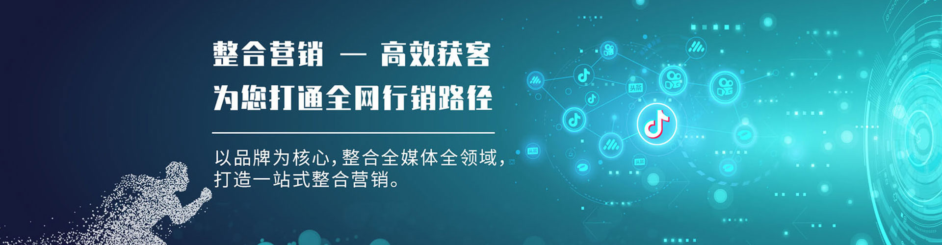 广东竞价开户推广