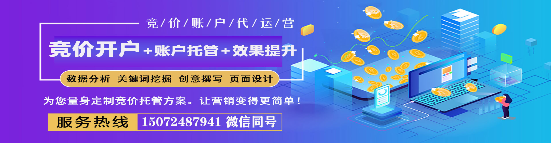 广东百度推广优化